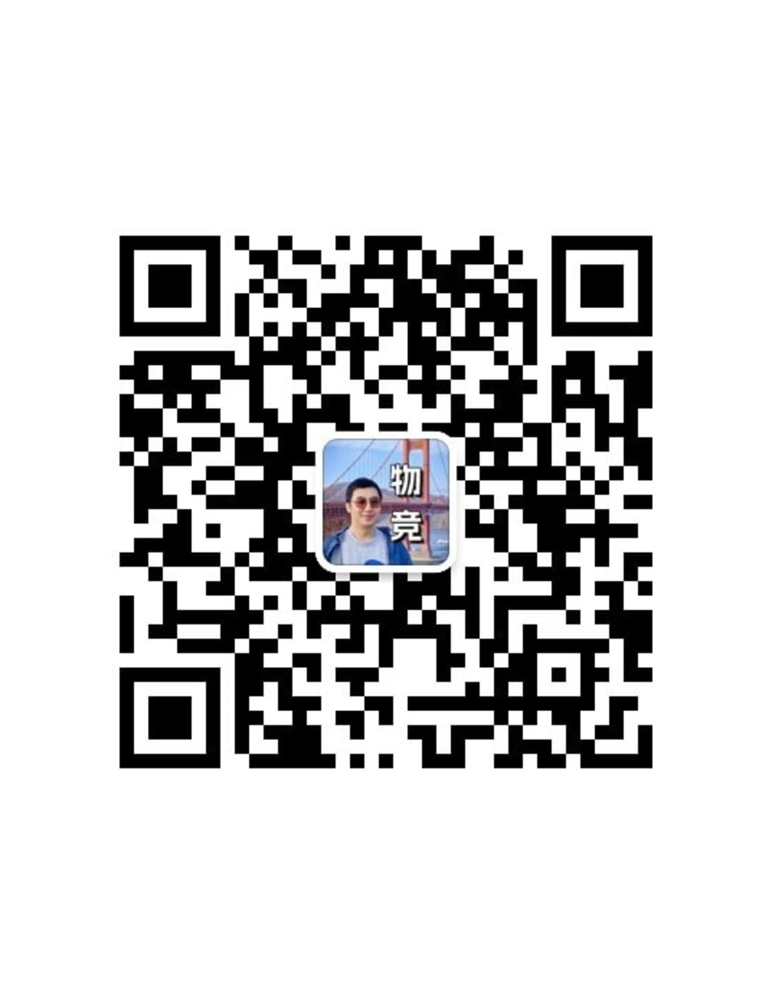 老李物理竞赛答疑微信公众号二维码